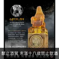 在飛比找宸瀧煙酒量販優惠-金門皇家酒廠 白沙屯天上聖母庇蔭紀念酒(媽祖)