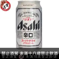 在飛比找佳品洋行優惠-朝日啤酒 Asahi Super Dry Beer