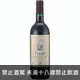 法國 杜隆酒廠 達龍2004/2005紅葡萄酒 750ml Talon, De L'aude Rouge V.D.P