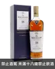 麥卡倫18年雪莉雙桶（2020年）單一麥芽蘇格蘭威士忌 Macallan 18 Years Double Cask （2020Y）Single Malt Scotch Whisky