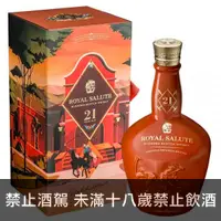 在飛比找荖藤酒窖優惠-皇家禮炮21年 阿根廷馬球限量版 21｜蘇格蘭 Royal 