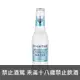 芬味樹 地中海通寧水 FEVER TREE MEDITERRANEAN TONIC WATER