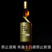 在飛比找品酒網優惠-台灣 噶瑪蘭經典獨奏 FINO雪莉桶威士忌 700ml Ka