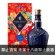 皇家禮炮 21年 花開富貴年節限定版 || Royal Salute 21Y 2024 CNY