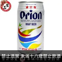 在飛比找佳品洋行優惠-沖繩 orion 生啤酒