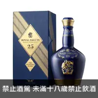 在飛比找上層發酵優惠-(普飲款) 皇家禮炮25年 Royal salute 25 