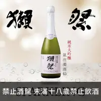 在飛比找富奕酒藏優惠-獺祭 純米大吟釀 發泡濁酒45 360ml