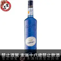 在飛比找佳品洋行優惠-吉法藍柑橘香甜酒 Giffard Blue Curacao 