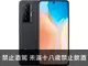 中古 VIVO X70 5G 黑 128G