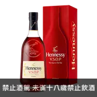 在飛比找買酒網優惠-軒尼詩 VSOP 干邑白蘭地 || Hennessy VSO