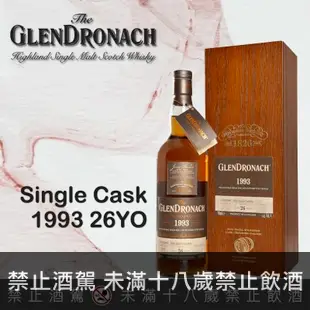 1993格蘭多納26年單桶原酒