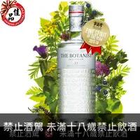 在飛比找佳品洋行優惠-植物學家琴酒The Botanist Gin