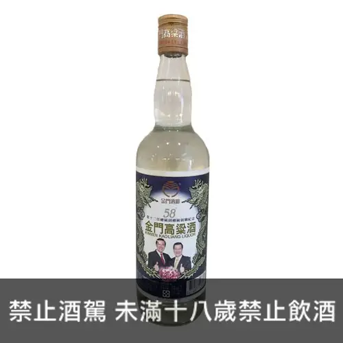 2008年製造　第十二任総統就職記念酒　白酒 古酒 限量福利品) 金門酒廠2008年第12任總統就職紀念酒(馬蕭精裝禮盒