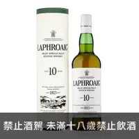 在飛比找酒么么優惠-拉弗格10年 LAPHROAIG AGED 10 YEARS