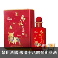 在飛比找買酒專家優惠-馬祖高粱酒58度(六十五週年牛年紀念酒) - 買酒專家