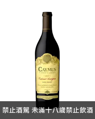 開木斯酒莊 納帕山谷 卡本內蘇維翁紅酒 Caymus Napa Valley Cabernet Sauvignon