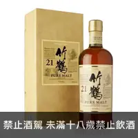 在飛比找酒么么優惠-竹鶴21年 NIKKA TAKETSURU 21 YEAR 