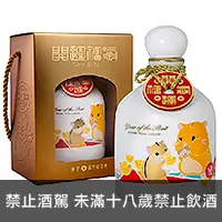 在飛比找品酒網優惠-台灣 金門皇家 庚子鼠年紀念酒 開運福氣 200ml