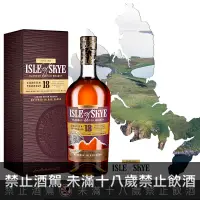 在飛比找巷弄洋酒優惠-天空之島Isle of Skye 18年