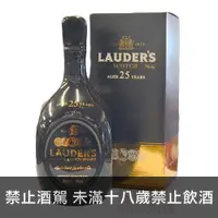 在飛比找酒么么優惠-勞德老爺25年 LAUDER'S 25 YO BLENDED