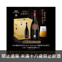 在飛比找上層發酵優惠-西班牙 金星啤酒專屬龍年雕花版禮盒 (含德國最強蔡司啤酒杯)