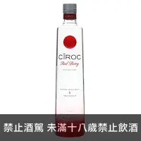 在飛比找酒條通優惠-法國詩洛柯紅梅伏特加750ml