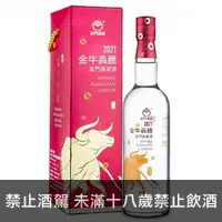 在飛比找酒酒酒全台最大詢價網優惠-金門高粱2021金牛犇騰 600ml