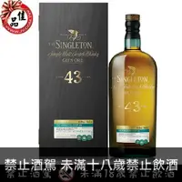 在飛比找佳品洋行優惠-蘇格登43年 原酒 Singleton Glen Ord 4