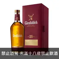 在飛比找酒么么優惠-格蘭菲迪25年 GLENFIDDICH 25YO RARE 