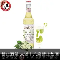 在飛比找佳品洋行優惠-MONIN接骨木風味糖漿 MONIN Elder Flowe