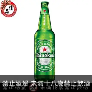 Heineken Lager Beer 海尼根啤酒