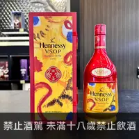 在飛比找世達酒業優惠-2022軒尼詩VSOP-軒騰虎躍