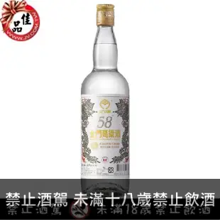 58度金門特級高梁酒