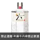 六 日本琴酒 || Roku Gin