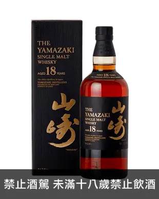 山崎18年單一日本威士忌 Yamazaki 18 Years Single Malt Japan Whisky