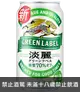 麒麟淡麗GREEN LABEL啤酒 (24入)