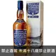 蘇格蘭 皇家藍勛 12年 單一純麥 威士忌 700ml Royal Lochnagar 12 Years Old Single Malt Whisky