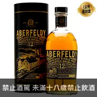 在飛比找酒條通優惠-艾柏迪12年單一純麥威士忌1000ml