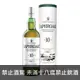 拉弗格10年 LAPHROAIG AGED 10 YEARS ISLAY SINGLE MALT SCOTCH WHISKY