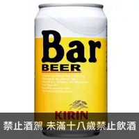 在飛比找品酒網優惠-日本 麒麟 霸 啤酒 Kirin Bar Beer