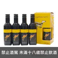 在飛比找酒么么優惠-黃尾袋鼠 YELLOW TAIL SHIRAZ