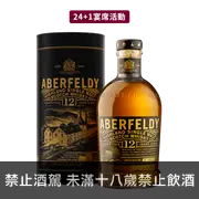 艾柏迪 12年 || Aberfeldy 12Y Highland Single Malt Scotch Whisky