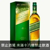 在飛比找埔里酒莊優惠-約翰走路 綠牌15年48度台灣限定版 700ML