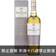 蘇格蘭 麥卡倫 黃金三桶17年 單一純麥威士忌 700ml The Macallan Triple Cask Matured 17YO Single Malt Scotch Whisky