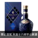 皇家禮炮 21年 藍瓶 700ML