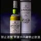 蘇格蘭 拉弗格 10年單一純麥 威士忌700ml Laphroaig 10Years Old Single Malt Whisky