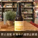 二十三號釀酒-#2金色尤物愛爾(#23 Brewing Natural Blonde)