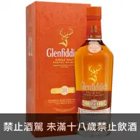 在飛比找洋酒城優惠-Glenfiddich 21年 蘭姆桶 斯貝塞 單一酒廠 純