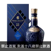 在飛比找埔里酒莊優惠-皇家禮炮21年 藍700ML