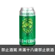 弗里蒙特（鳥頭牌） 鮮摘酒花-主場優勢 Fremont Field to Ferment Fresh Hop Pale Ale